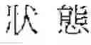 Fig. 75 - Single word and multi-word term integrating system and a method thereof