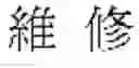 Fig. 77 - Single word and multi-word term integrating system and a method thereof