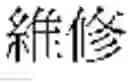 Fig. 78 - Single word and multi-word term integrating system and a method thereof