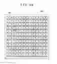 Fig. 35 - Light-emitting device and display device