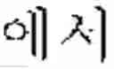 Fig. 04 - Question type and domain identifying apparatus and method