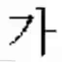 Fig. 05 - Question type and domain identifying apparatus and method