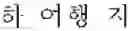 Fig. 28 - Question type and domain identifying apparatus and method