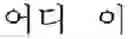 Fig. 29 - Question type and domain identifying apparatus and method