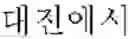 Fig. 30 - Question type and domain identifying apparatus and method