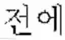 Fig. 31 - Question type and domain identifying apparatus and method