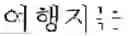 Fig. 33 - Question type and domain identifying apparatus and method