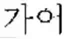 Fig. 38 - Question type and domain identifying apparatus and method