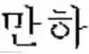 Fig. 41 - Question type and domain identifying apparatus and method