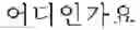 Fig. 49 - Question type and domain identifying apparatus and method