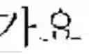 Fig. 52 - Question type and domain identifying apparatus and method