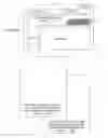 Fig. 07 - METHOD AND SYSTEM FOR PRINTING INFORMATION RELATED TO INTERNET ADVERTISEMENTS