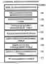 Fig. 01 - STORAGE APPARATUS AND MANAGEMENT METHOD THEREOF