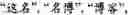 Fig. 10 - Method and system for co-occurrence-based text conversion