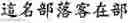 Fig. 59 - Method and system for co-occurrence-based text conversion