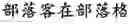 Fig. 80 - Method and system for co-occurrence-based text conversion