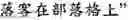 Fig. 86 - Method and system for co-occurrence-based text conversion