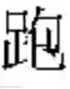 Fig. 02 - Synchro translation verification test for software applications