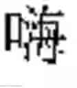 Fig. 08 - Synchro translation verification test for software applications