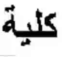 Fig. 02 - Method and system for diacritizing arabic language text