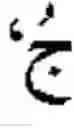Fig. 08 - Method and system for diacritizing arabic language text