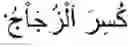 Fig. 09 - Method and system for diacritizing arabic language text