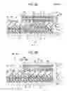 Fig. 07 - Liquid crystal device and projection-type display apparatus