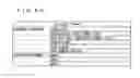 Fig. 44 - Network type content reproducing system