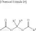 Fig. 22 - N-substituted-cyclic amino derivative