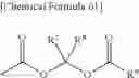 Fig. 72 - N-substituted-cyclic amino derivative