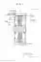 Fig. 02 - Stator cooling device