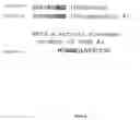 Fig. 10 - METHODS AND COMPOSITIONS FOR THE TREATMENT OF AUTOIMMUNE DISEASE