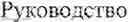 Fig. 02 - Agent for the prophylaxis and treatment of highly pathogenic infectious diseases