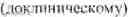 Fig. 05 - Agent for the prophylaxis and treatment of highly pathogenic infectious diseases