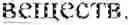 Fig. 09 - Agent for the prophylaxis and treatment of highly pathogenic infectious diseases
