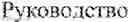 Fig. 10 - Agent for the prophylaxis and treatment of highly pathogenic infectious diseases