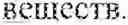 Fig. 17 - Agent for the prophylaxis and treatment of highly pathogenic infectious diseases
