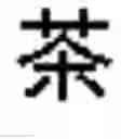 Fig. 131 - Text segmentation with multiple granularity levels