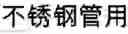 Fig. 149 - Text segmentation with multiple granularity levels