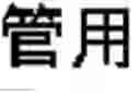 Fig. 166 - Text segmentation with multiple granularity levels