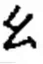 Fig. 14 - Method and hearing aid for enhancing the accuracy of sounds heard by a hearing-impaired listener