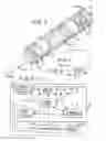 Fig. 03 - Portable device, system and method for measuring a volume of a vessel using an LED