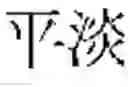 Fig. 08 - Wild card auto completion