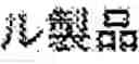Fig. 08 - ASSISTING DOCUMENT CREATION