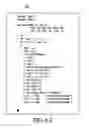 Fig. 06 - Embedded system development