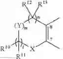 Fig. 197 - CHROMENE COMPOUND
