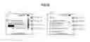 Fig. 08 - INTEGRATED DIGITAL DEVICE AND DISPLAYING METHOD USING THE SAME