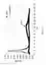 Fig. 28 - Conditioned medium and proliferated cell lines produced therefrom