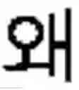 Fig. 211 - INFORMATION INPUT SYSTEM AND METHOD USING EXTENSION KEY