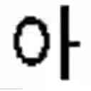 Fig. 381 - INFORMATION INPUT SYSTEM AND METHOD USING EXTENSION KEY